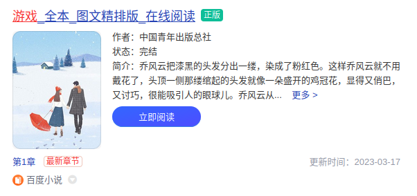 Example for Baidu