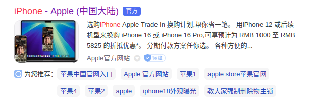 Example for Baidu