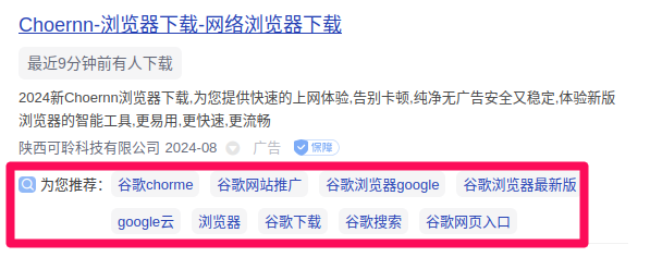 Example for Baidu