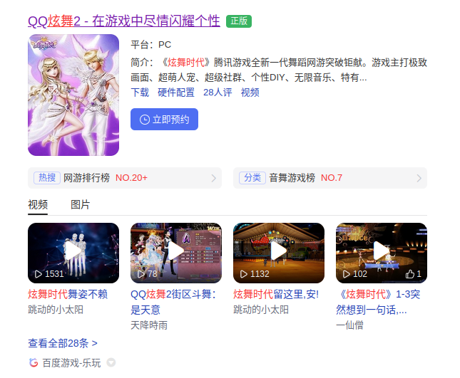 Example for Baidu