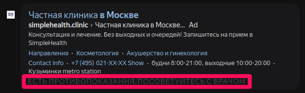 Example for Yandex