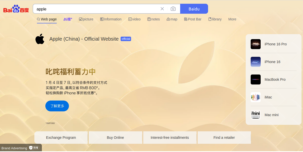 Example for Baidu